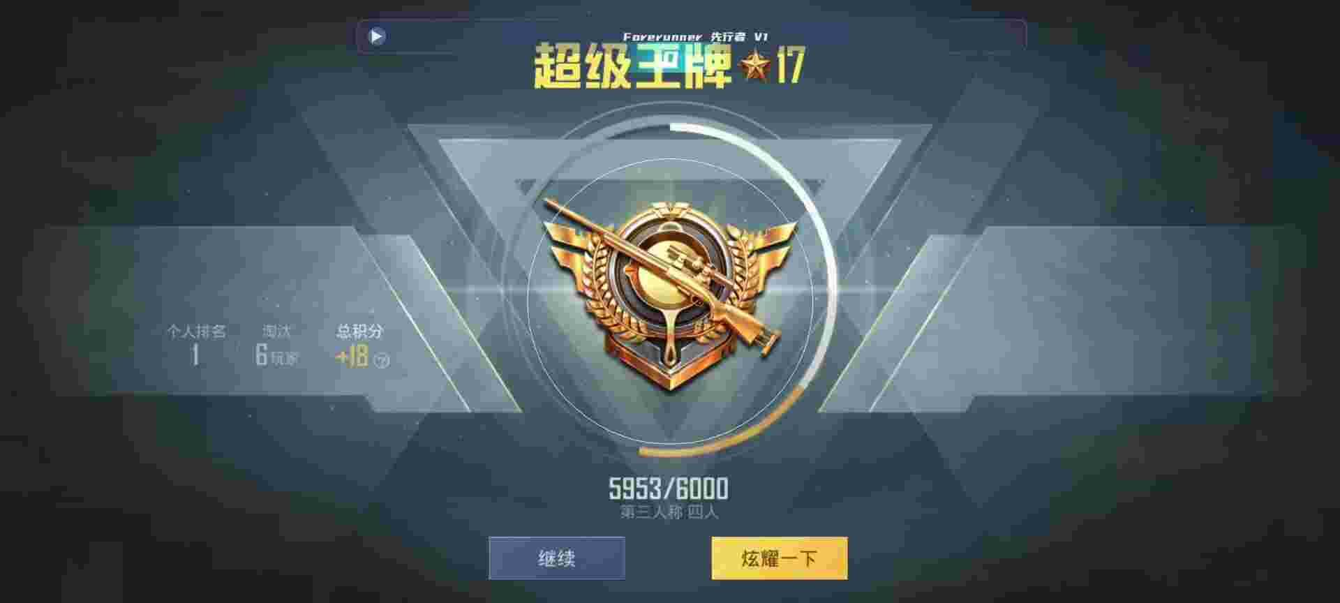 和平精英鸡腿辅助自瞄 - 和平精英魔方辅助官网辅助预览图